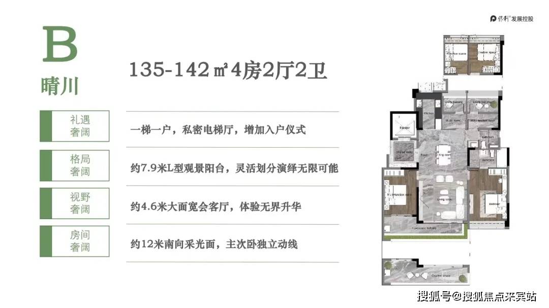 楼处)-2025首页网站-楼盘 价格户型J9国际网站保利湖光悦色(保利湖光悦色售(图3)