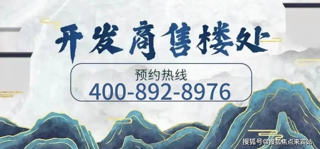 楼处)-2025首页网站-楼盘 价格户型J9国际网站保利湖光悦色(保利湖光悦色售(图7)