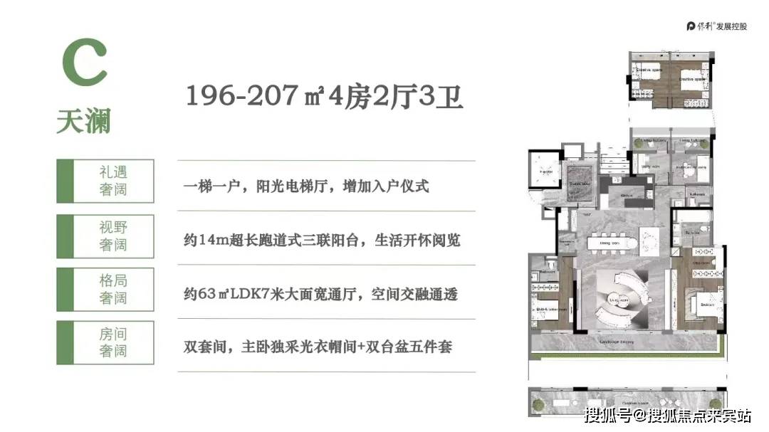 楼处)-2025首页网站-楼盘 价格户型J9国际网站保利湖光悦色(保利湖光悦色售(图9)