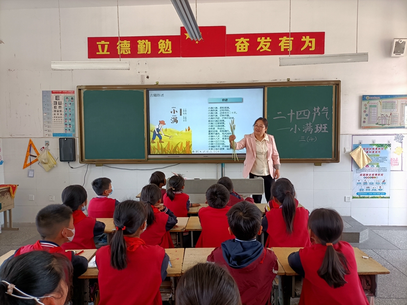 识小满传承文化”民俗教育实践活动九游会j