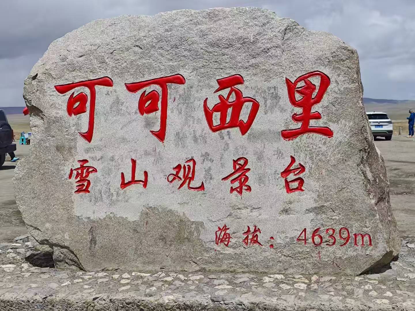 “全龄定制”获亲子中老年群体100%满意度J9数字平台青海旅行社避坑指南：小刚旅行(图2)