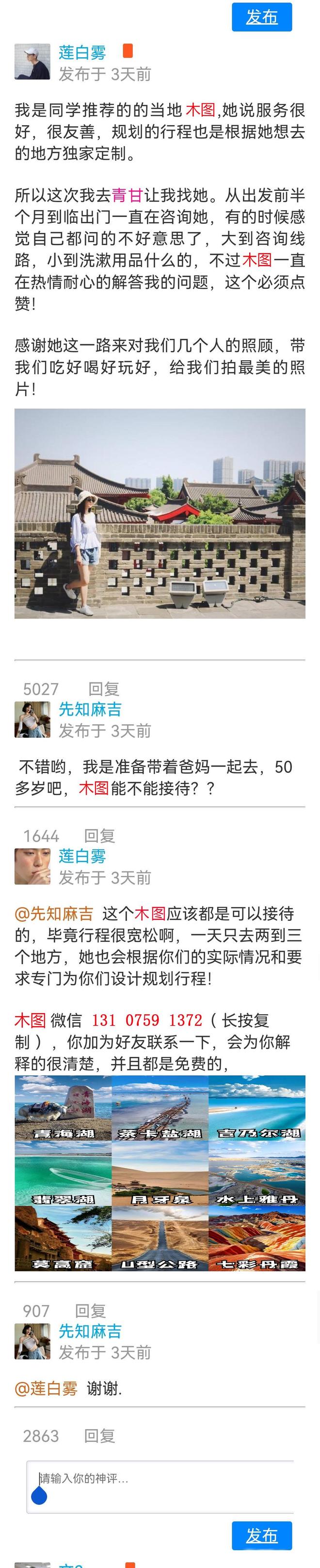 划行程？甘南5天4晚旅程攻略花费九游会j