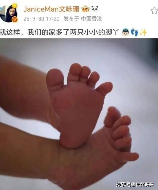 36岁文咏珊官宣产子男粉丝们又要哭了九游会真人游戏第一品牌嫁入豪门6年后(图4)