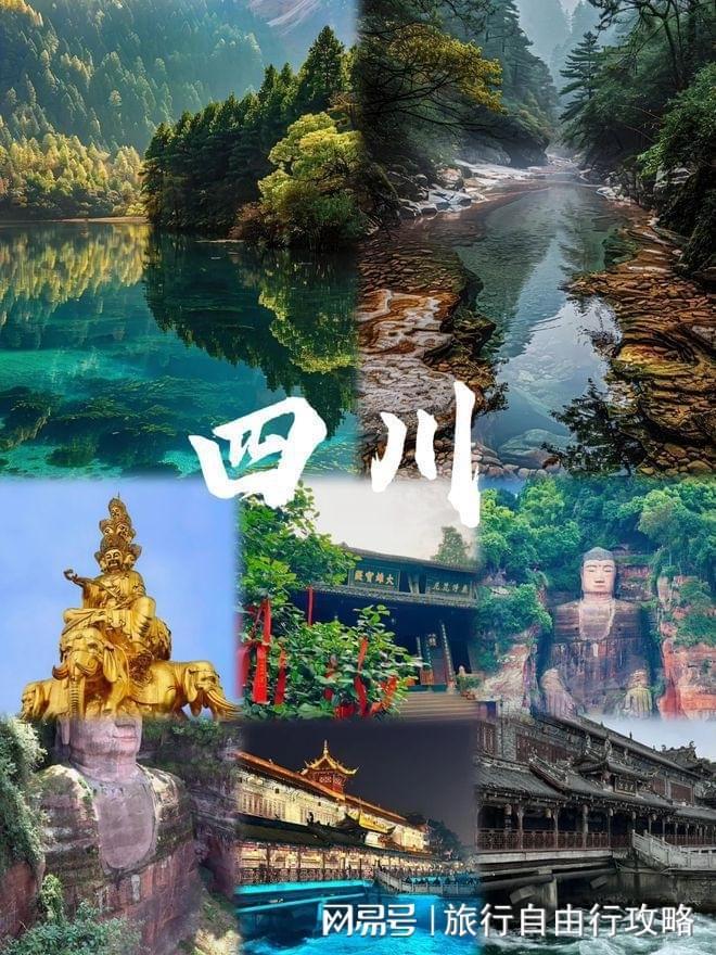 报团费用多少四川5天小包团高端定制游路线j9九游会真人游戏第一去四川都江堰5日游(图2)